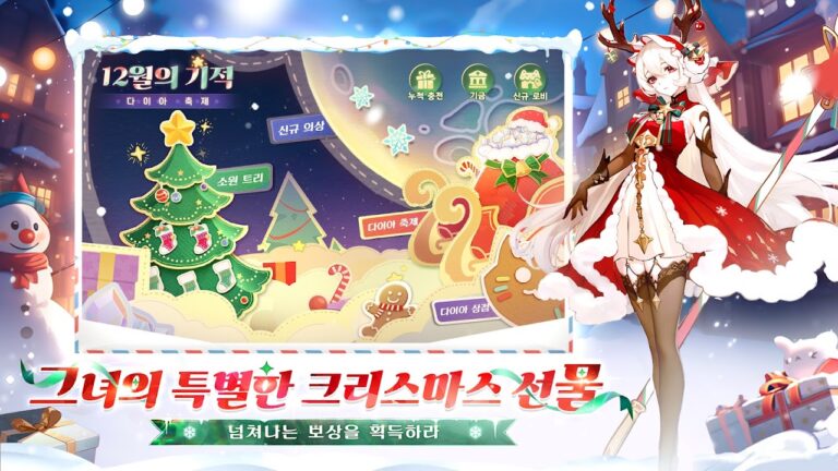 모에라이: 스크린샷 2