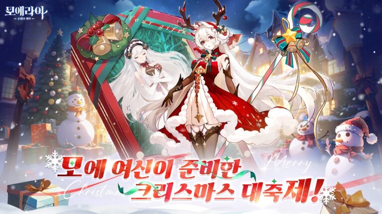 모에라이: 스크린샷 1