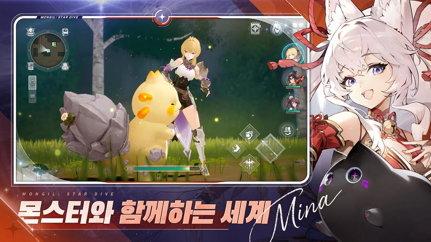 몬길: STAR DIVE 스크린샷 3