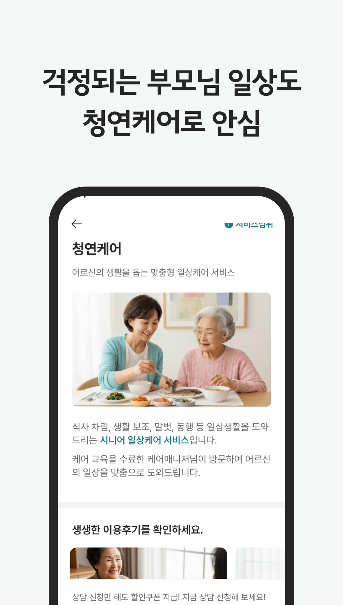 묵청대도: 깨어난 사북성 스크린샷 3