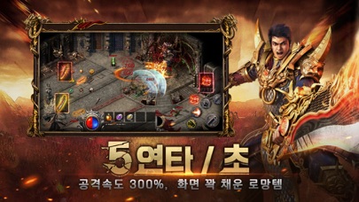 묵청대도: 깨어난 사북성 스크린샷 4