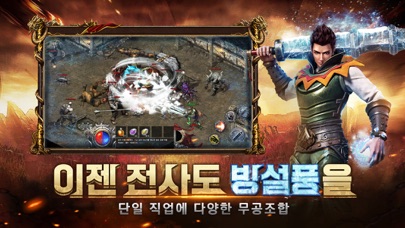 묵청대도: 깨어난 사북성 스크린샷 6