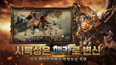 묵청대도: 깨어난 사북성 스크린샷 3