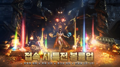 묵청대도: 깨어난 사북성 스크린샷 2