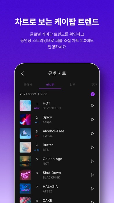 뮤빗 스크린샷 5