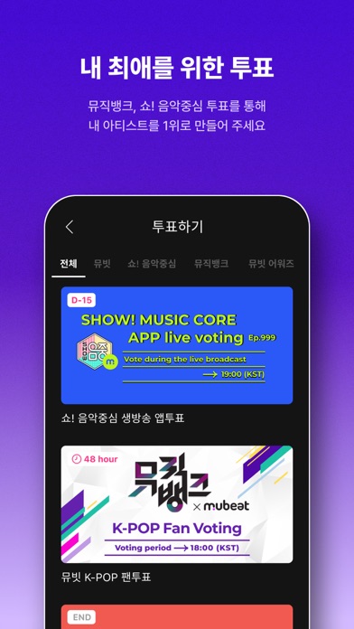 뮤빗 스크린샷 2