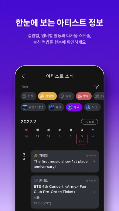 뮤빗 스크린샷 6