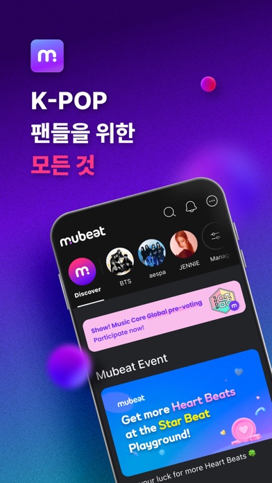 뮤빗 스크린샷 1