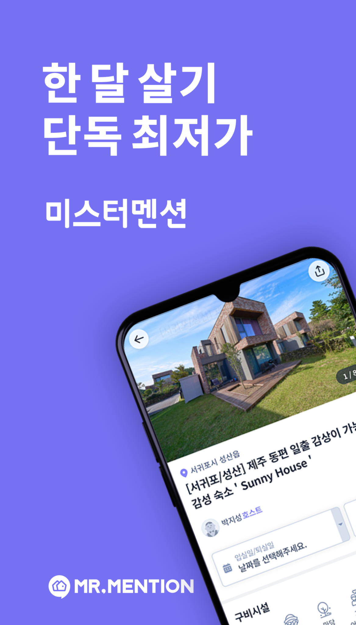 미스터멘션 스크린샷 3