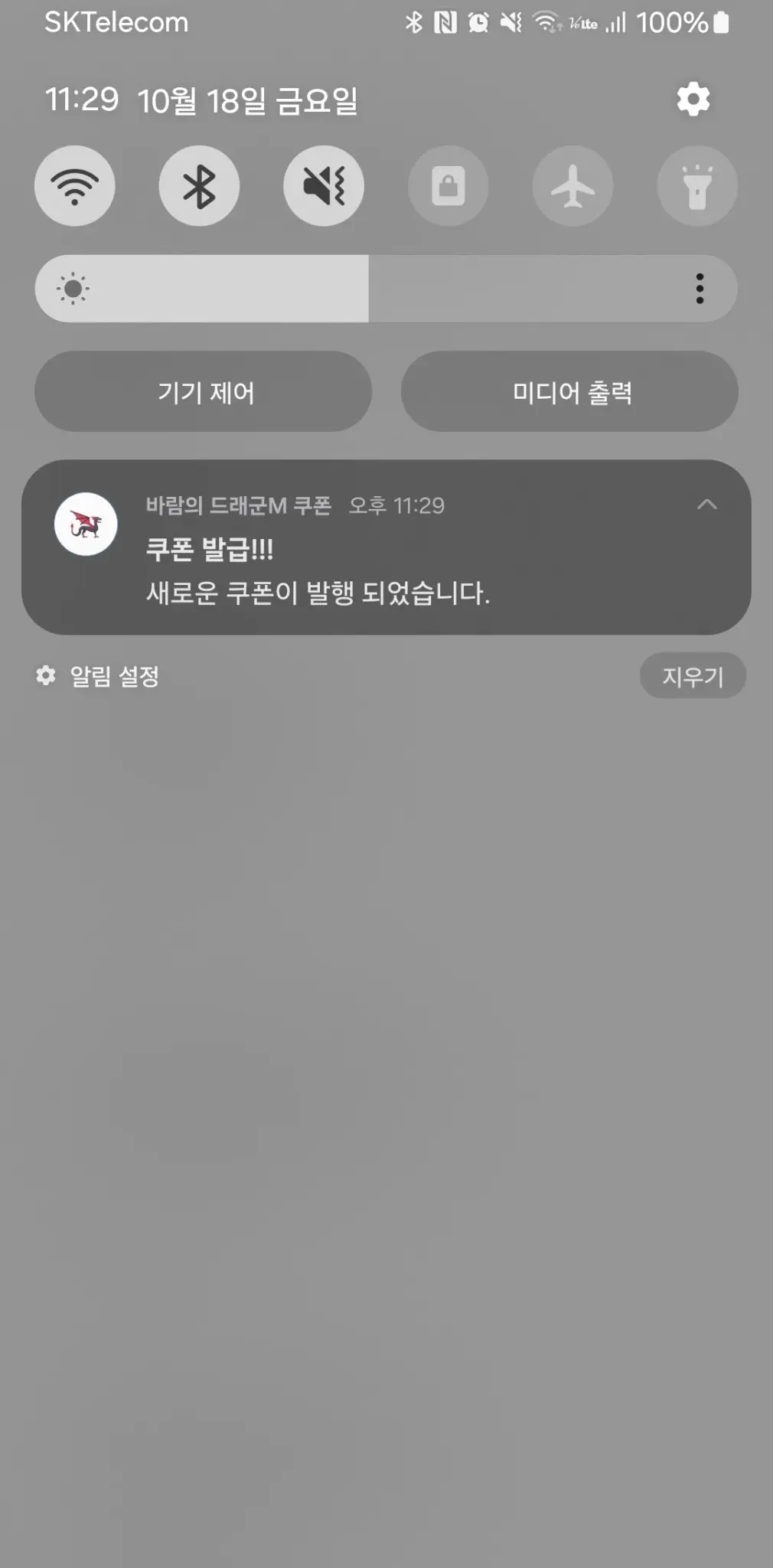바람의 드래군M 스크린샷 3