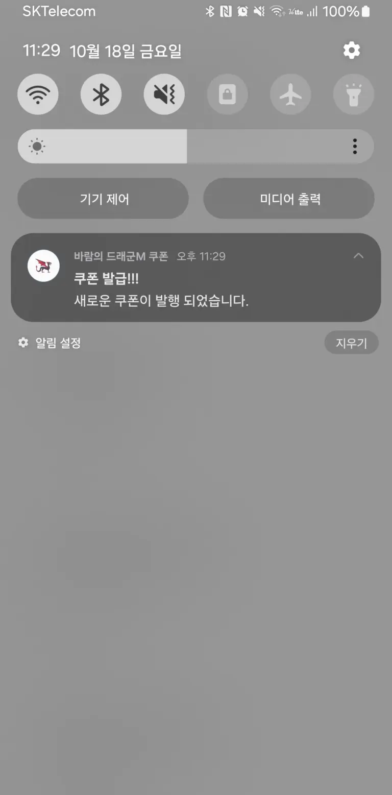 바람의 스크린샷 3