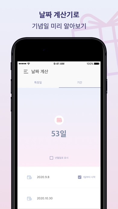 사랑한지 스크린샷 3