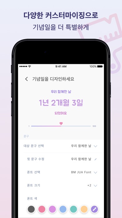 사랑한지 스크린샷 5
