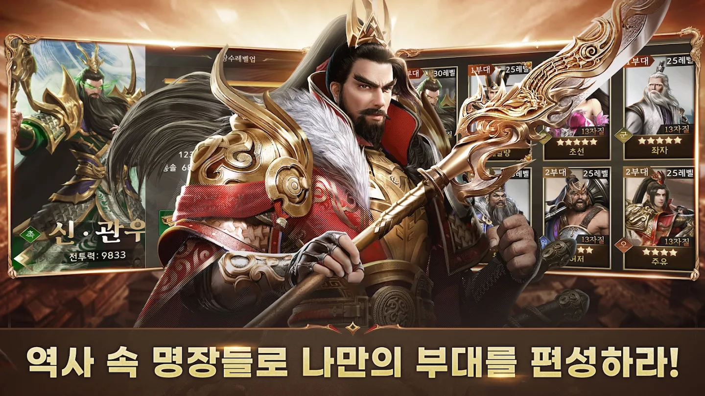 삼국지W 2.0 스크린샷 3