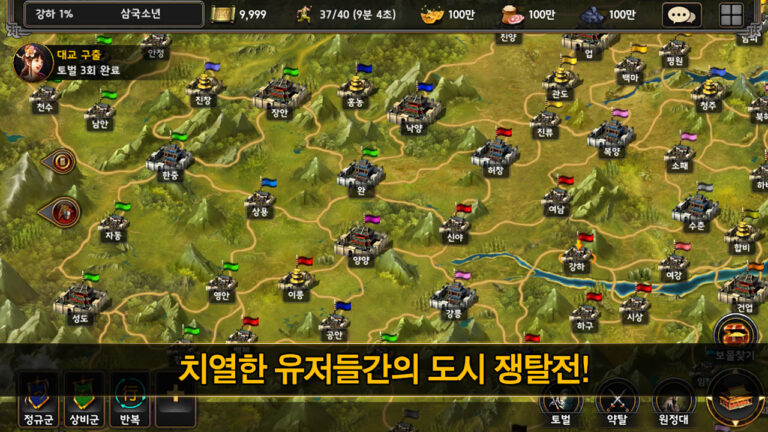 삼국지W 스크린샷 5