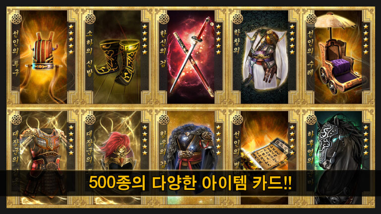 삼국지W 스크린샷 3