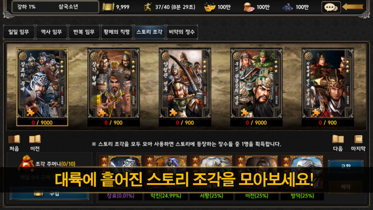 삼국지W 스크린샷 6