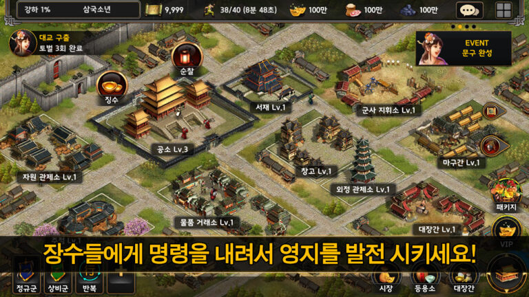삼국지W 스크린샷 4