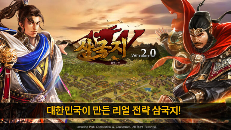삼국지W 스크린샷 1