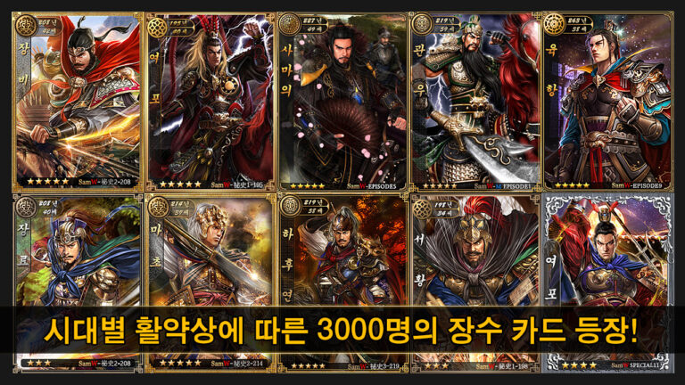 삼국지W 스크린샷 2