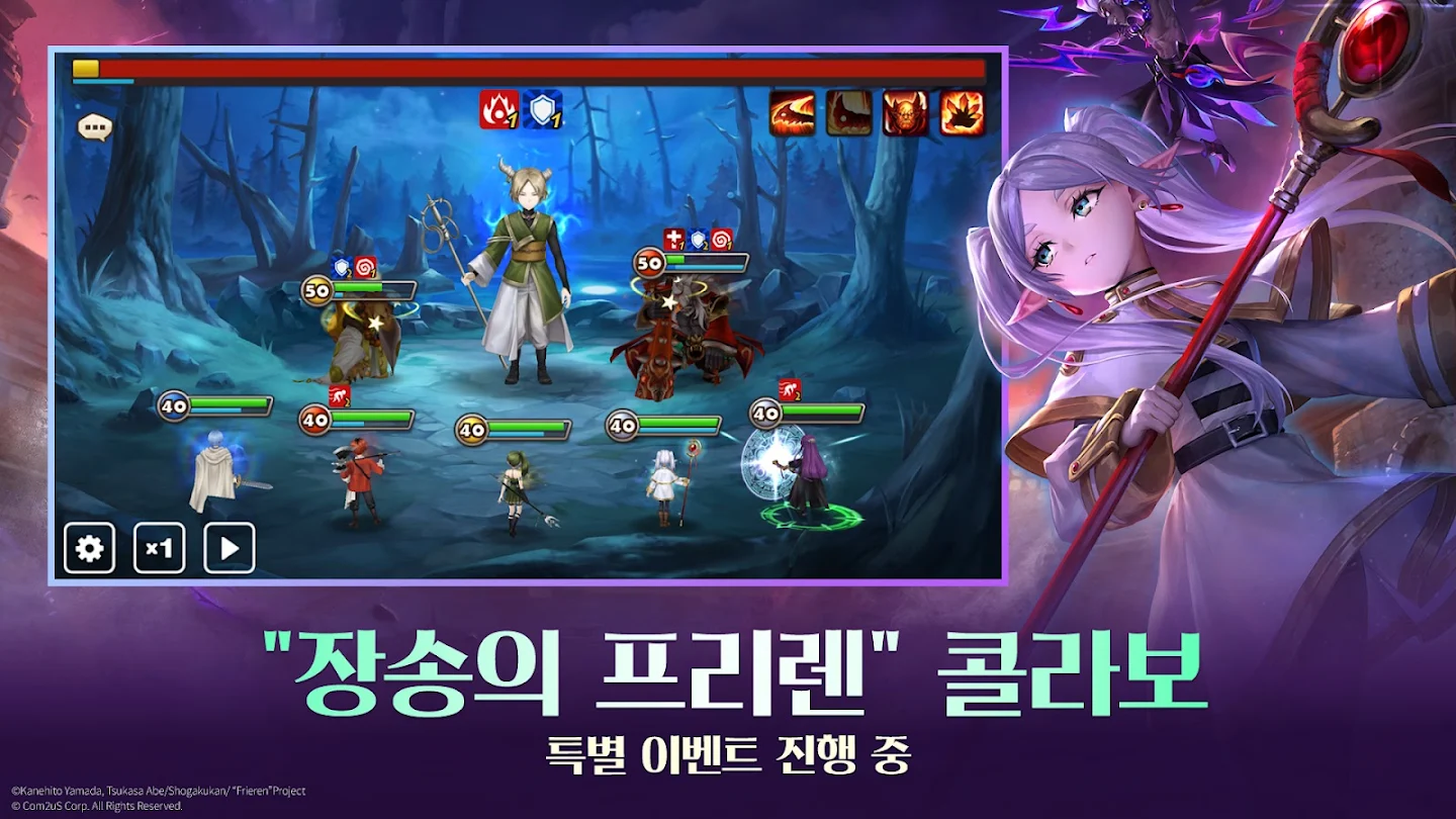 서머너즈 워 X 장송의 프리렌 스크린샷 3