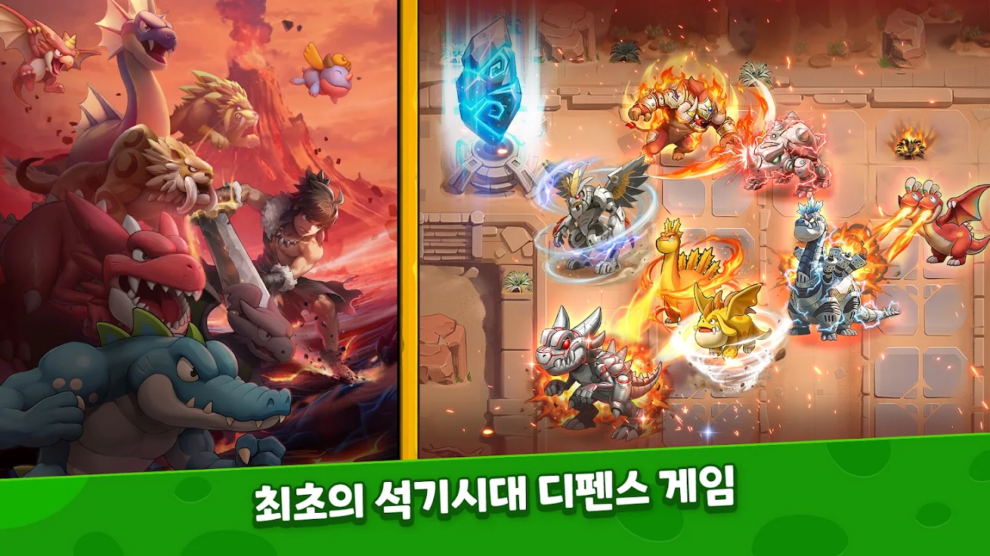 스톤에이지 키우기 스크린샷 2