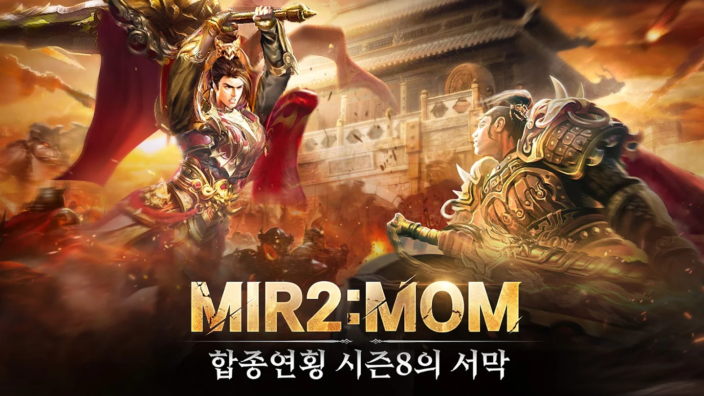 신수의 전설 스크린샷 3