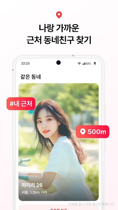 심쿵 스크린샷 4