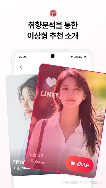 심쿵 스크린샷 5