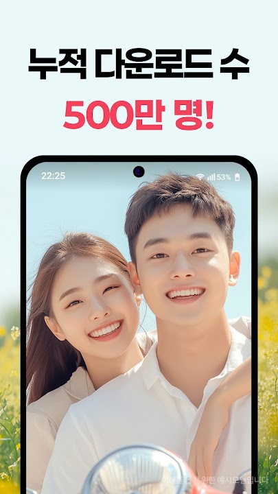 심쿵 스크린샷 2