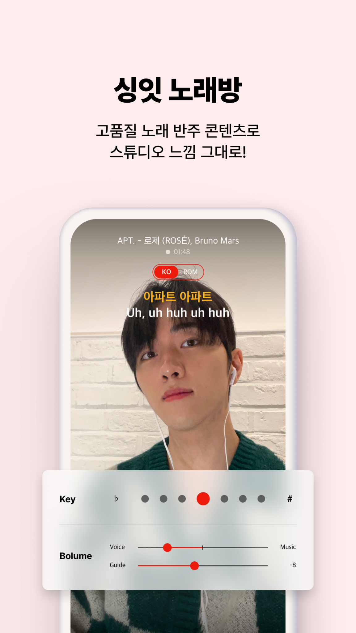 싱잇 : 고음질 소셜 영상 노래방, 실시간 점수 스크린샷 3