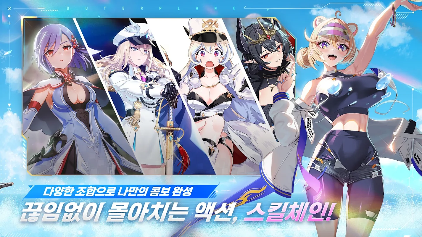아우터플레인 스크린샷 3