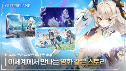 아우터플레인 스크린샷 2