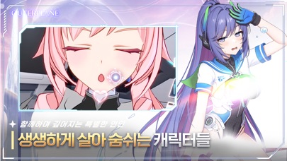 아우터플레인 스크린샷 4