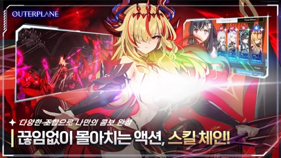 아우터플레인 스크린샷 3