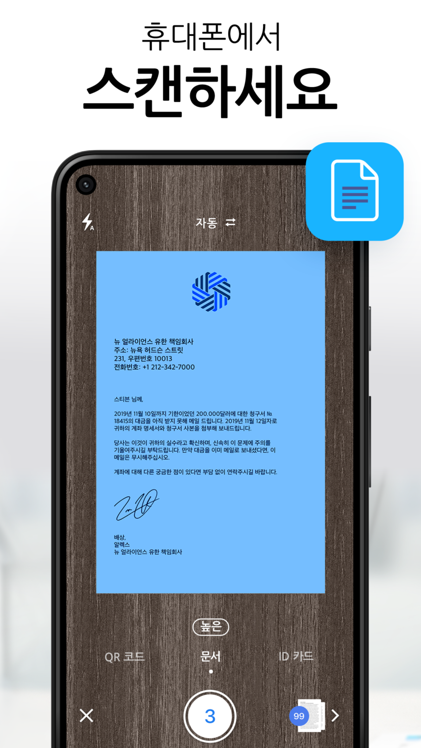 아이스캐너 iScanner - 문서를 PDF로 스캔 스크린샷 2