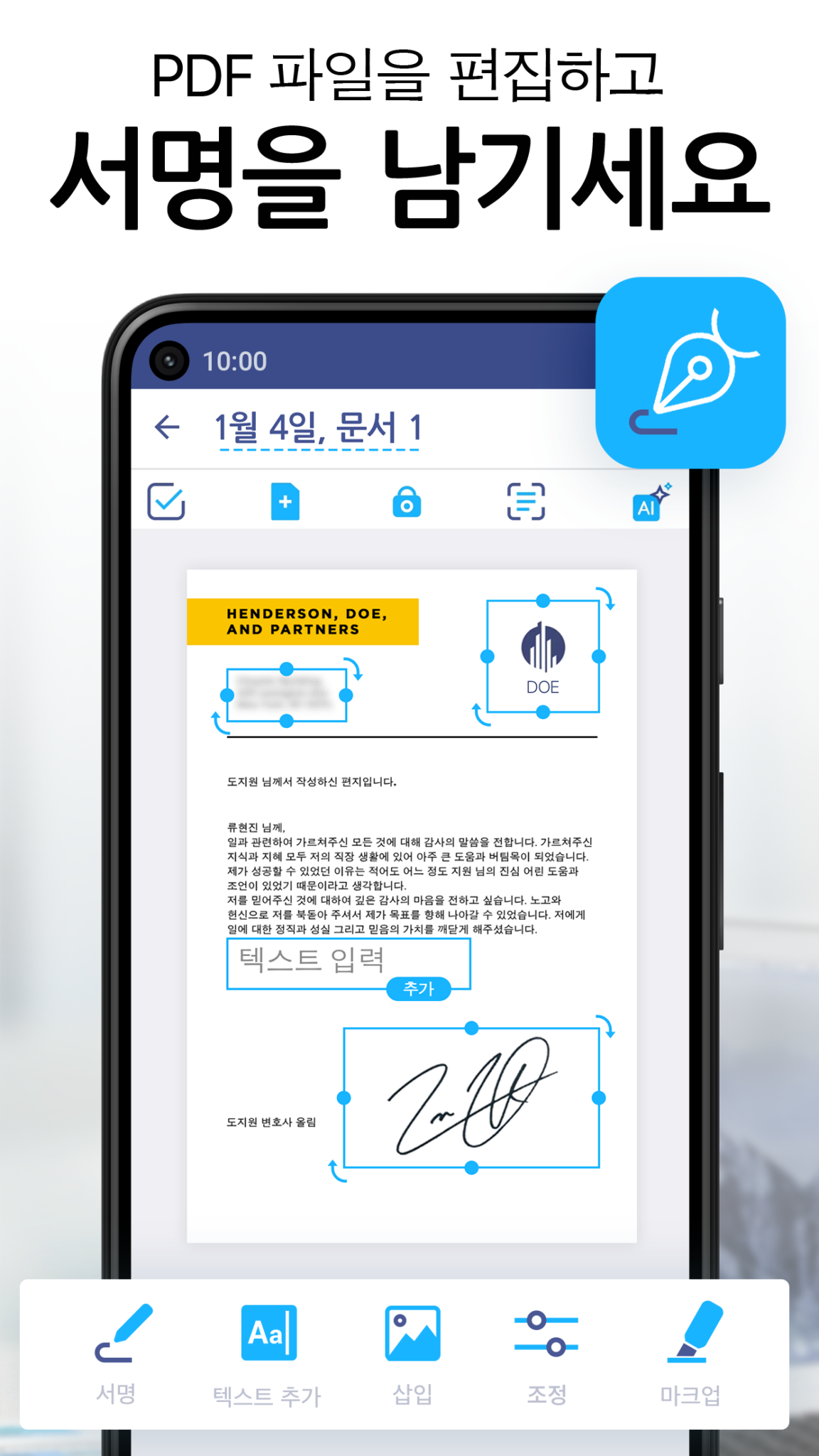 아이스캐너 iScanner - 문서를 PDF로 스캔 스크린샷 3