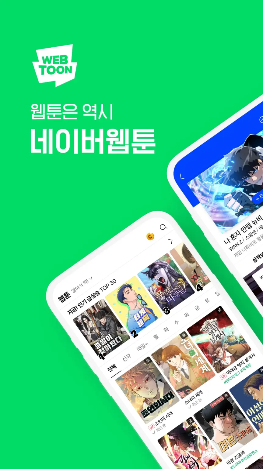 애니툰 - 웹툰/소설 감상 스크린샷 2