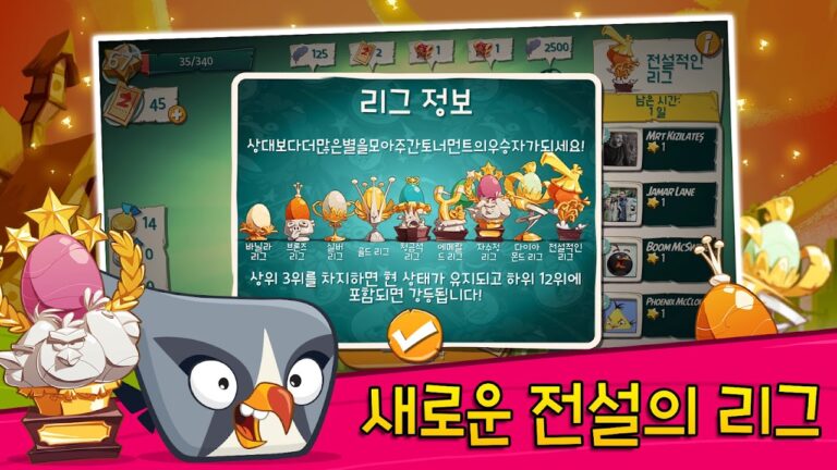 앵그리버드2 스크린샷 6