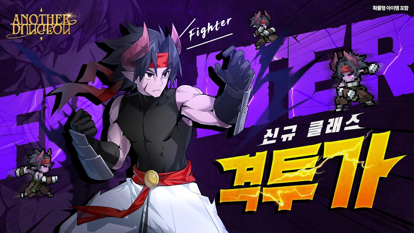 어나더던전 스크린샷 3