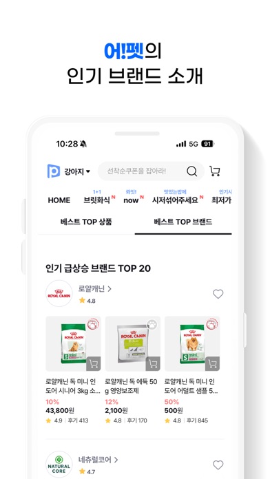 어바웃펫 스크린샷 5