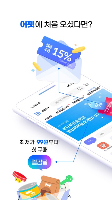 어바웃펫 스크린샷 2