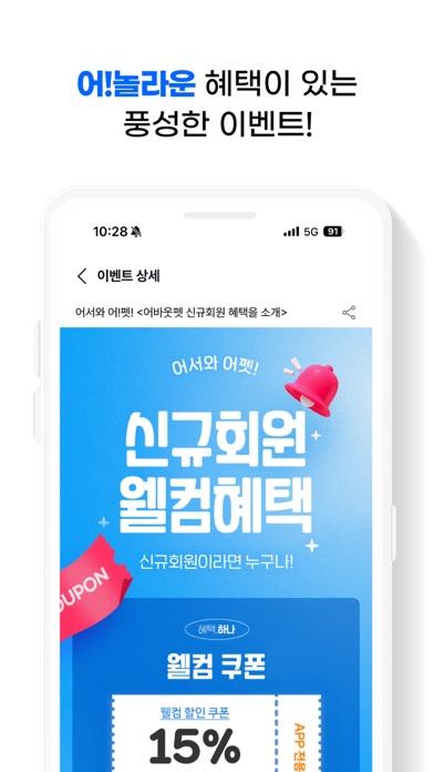 어바웃펫 스크린샷 4