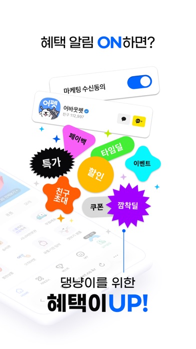어바웃펫 스크린샷 3