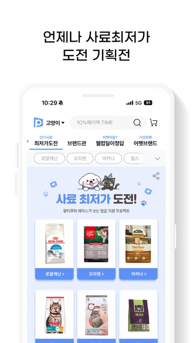 어바웃펫 스크린샷 6