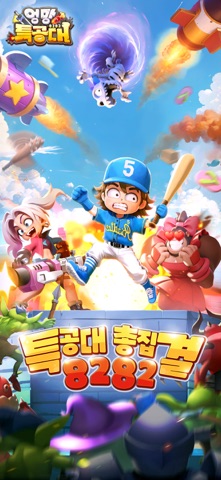 엉망 스크린샷 1