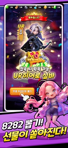 엉망 스크린샷 3