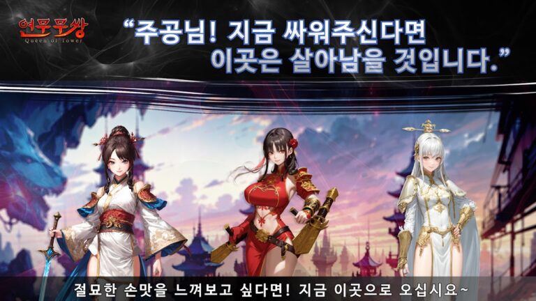 연무무쌍 스크린샷 5