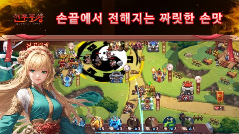 연무무쌍 스크린샷 6