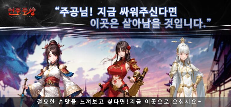 연무무쌍 스크린샷 1